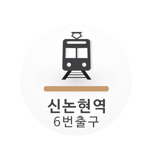 신논현역치과 교정상담 찾는다면 이곳 관련 이미지 2