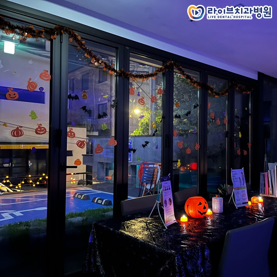 라이브치과 할로윈데이 원내 EVENT!(10월 31일까지) 관련 이미지 3