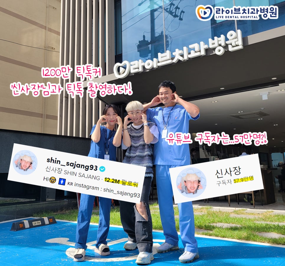 틱톡 1200만 팔로워! 유튜브 구독자 57만명! 관련 이미지 1