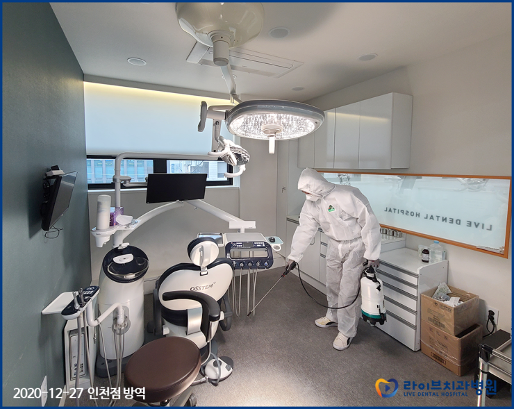 2020년도 라이브치과병원 정기방역 - 12월 방역 관련 이미지 8