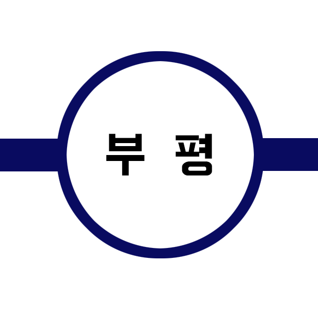 인천치아교정, 어디로 가야할까요? 관련 이미지 1