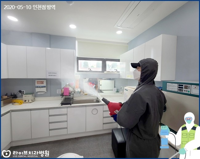 2020년도 라이브치과병원 월 정기방역 - 5월 방역 관련 이미지 10