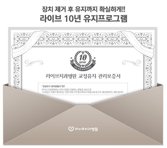 성인치아교정, 어떻게 알아보고 계세요? 관련 이미지 7