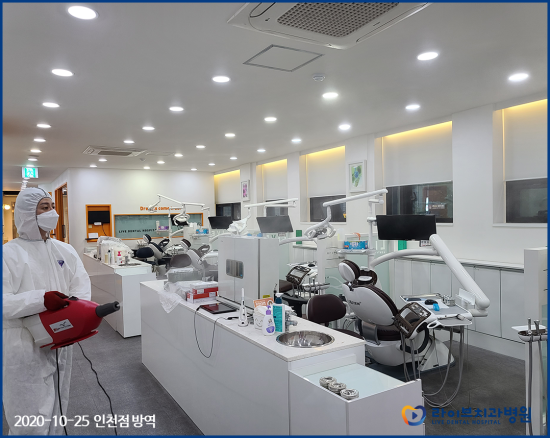 2020년도 라이브치과병원 정기방역 - 10월 방역 관련 이미지 9