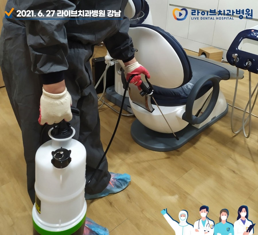 [2021년 정기방역] 라이브치과병원 강남&인천 6월 방역 완료 관련 이미지 4