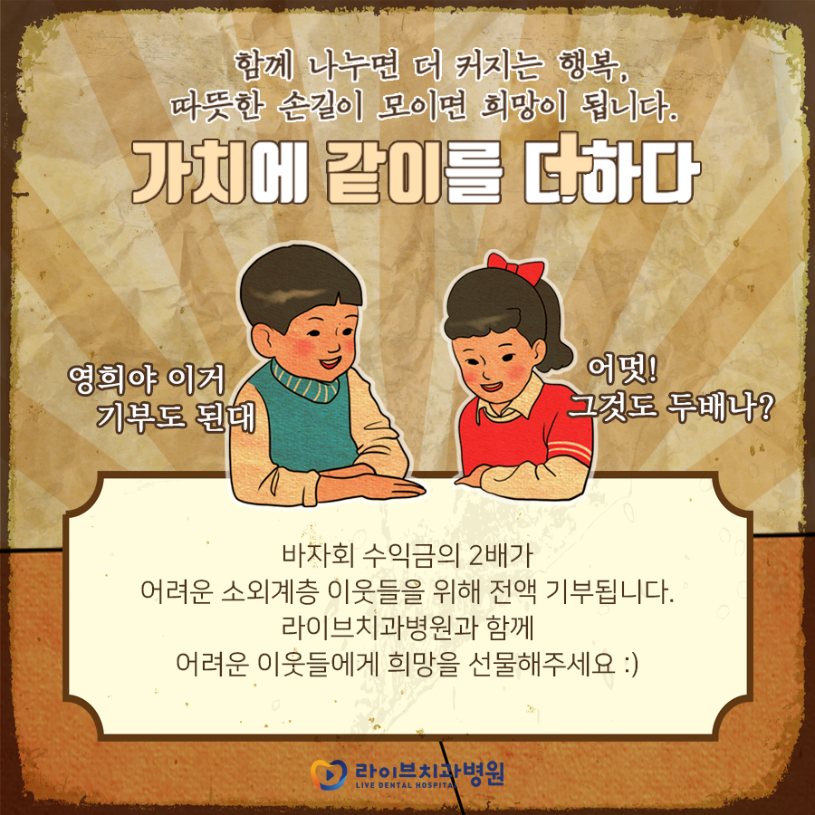2021 라이브 나눔바자회를 개최합니다~! 관련 이미지 3