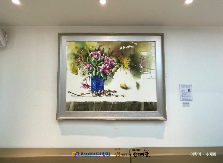 '겨울, 따뜻한 동행 展'|라이브치과 부평예술인 후원캠페인, 두 번째 이야기 : 네이버 블로그 관련 이미지 3