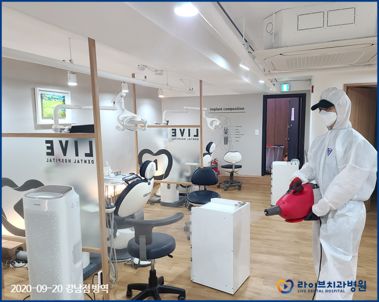 2020년도 라이브치과병원 정기방역 - 9월 방역 관련 이미지 3