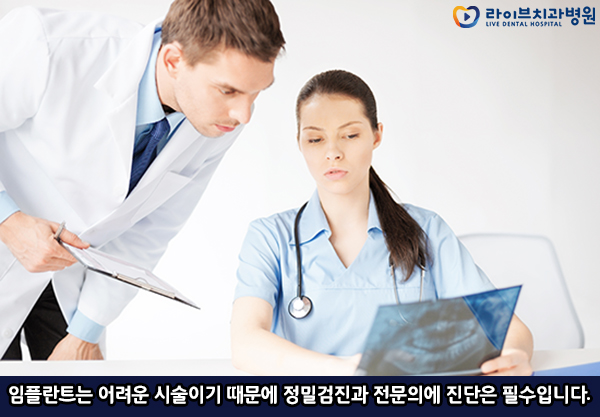앞니임플란트 비용보다는 꼼꼼한 치료를! 관련 이미지 3