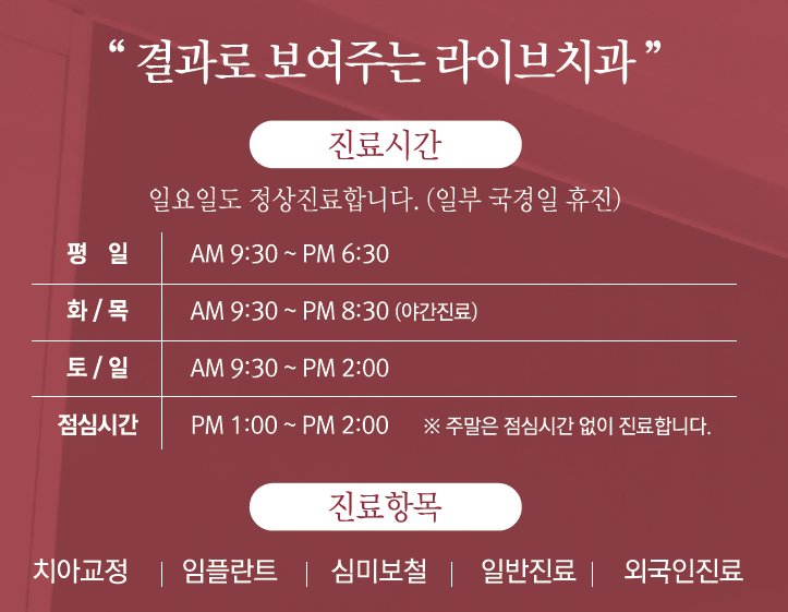 부평 일요일치과를 찾는다면 여기 관련 이미지 3