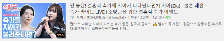 소방관을 위한 축가이벤트 시즌2 지아편 진행중!! 관련 이미지 2