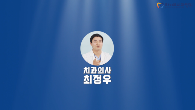 사랑니 뽑을 때 통증이 생기는 이유가 있다? 치과의사가 말하는 사랑니 발치 (매복사랑니) 관련 이미지 1