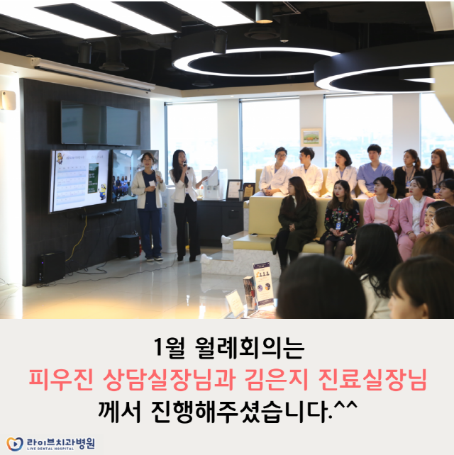 2018년 1월 월례회의 ^^ 관련 이미지 2