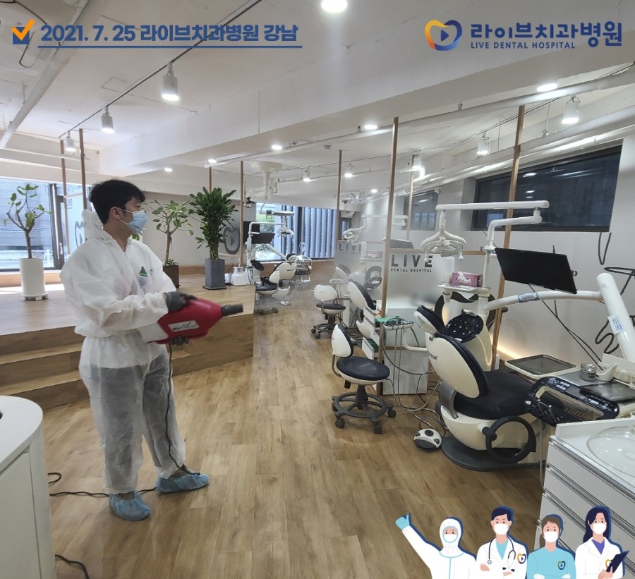 [2021년 정기방역] 라이브치과병원 강남&인천 7월 방역 완료 관련 이미지 2