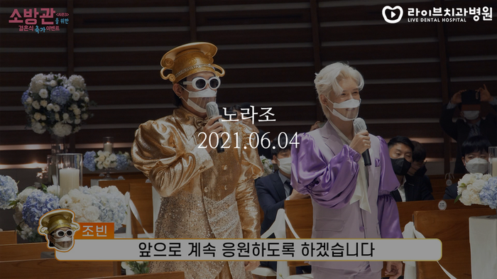 소방공제회 기부금 전달 완료ㅣ소방관을 위한 결혼식 축가 이벤트 시즌3 종료 관련 이미지 2