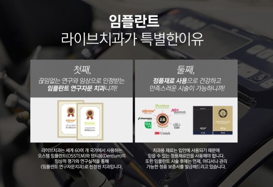 임플란트치과 꼼꼼하게 찾아보자 관련 이미지 6