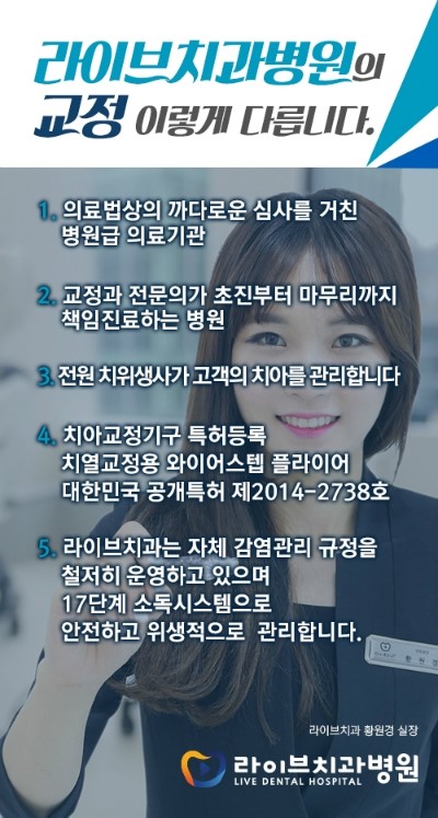 부분교정으로 편하게 교정하자! 관련 이미지 8