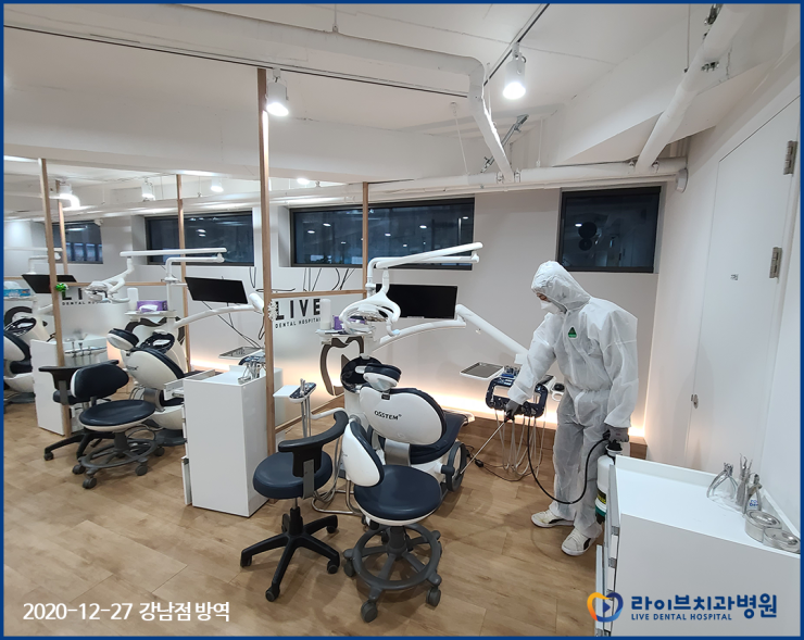 2020년도 라이브치과병원 정기방역 - 12월 방역 관련 이미지 3