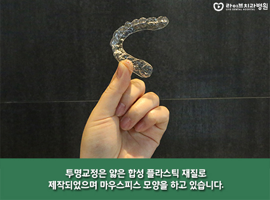 투명교정, 티나지 않는 교정을 원한다면? 관련 이미지 2