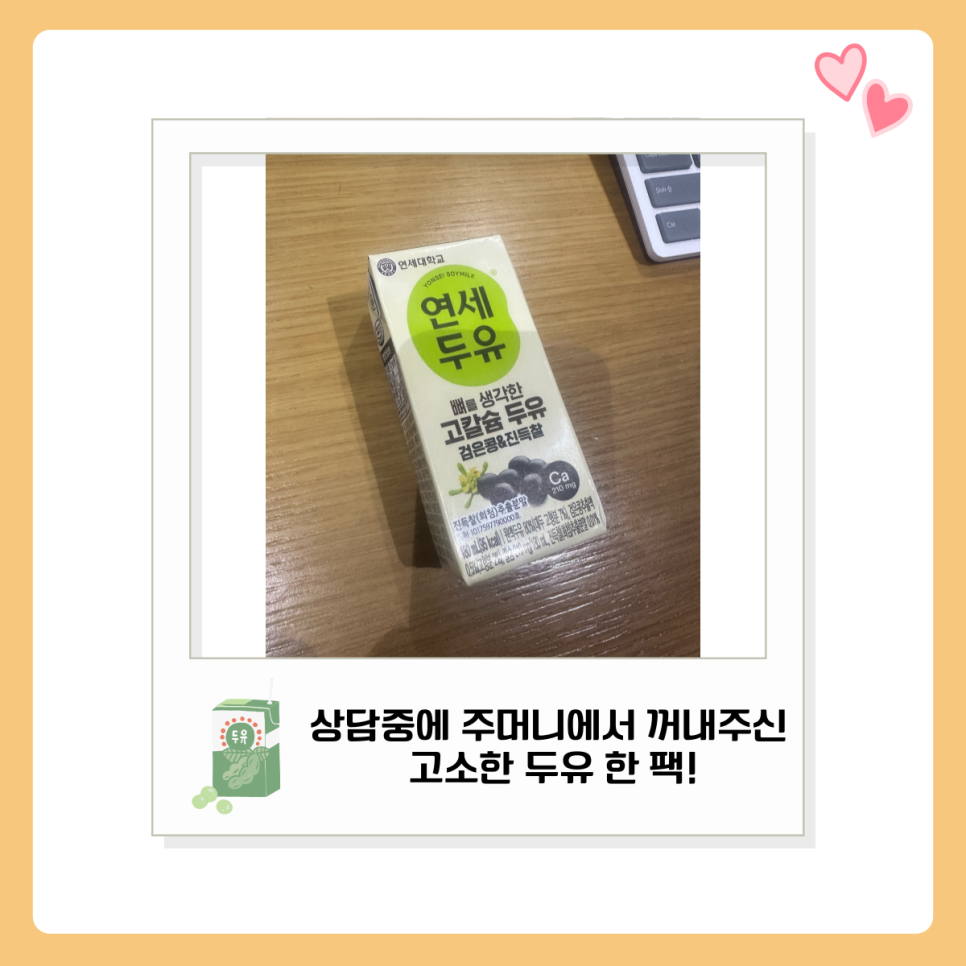 환자분들의 따뜻한 선물.. 감사합니다! 관련 이미지 4