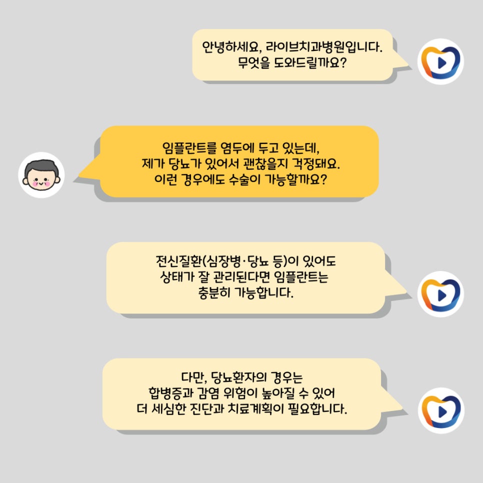 임플란트 받기 어려운 경우도 있나요? 관련 이미지 2