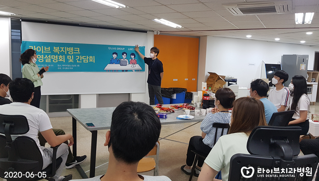 2020 라이브 복지뱅크 운영설명회 및 간담회 관련 이미지 3