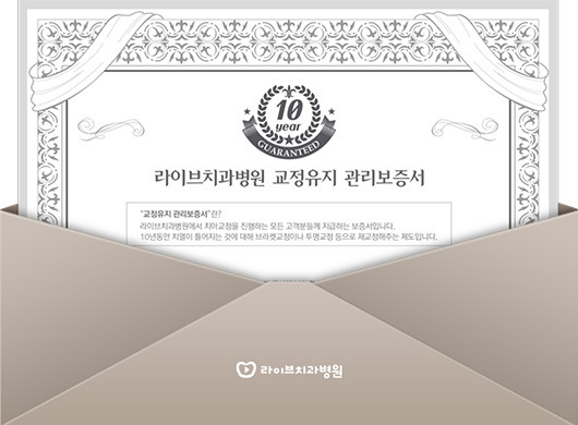 클리피씨교정, 정말 교정기간 단축이 가능할까? 관련 이미지 6