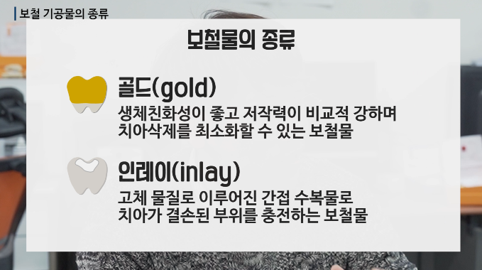 [6월세미나]보철물에 대하여-강남점 스텝세미나 관련 이미지 3