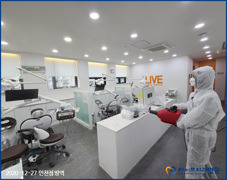 2020년도 라이브치과병원 정기방역 - 12월 방역 관련 이미지 7