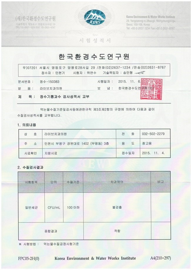 치료 후 가글하는 물까지 라이브답다 관련 이미지 1