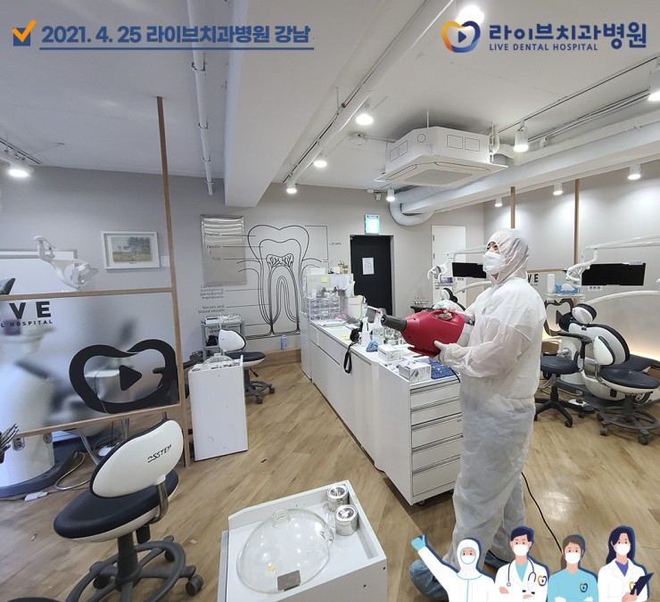 [2021년 정기방역] 라이브치과병원 강남&인천 4월 방역 완료 관련 이미지 4