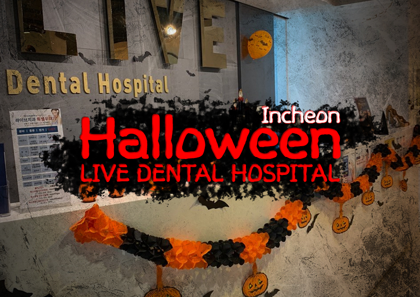 인천점의 깜짝 이벤트! (feat.할로윈) 관련 이미지 1