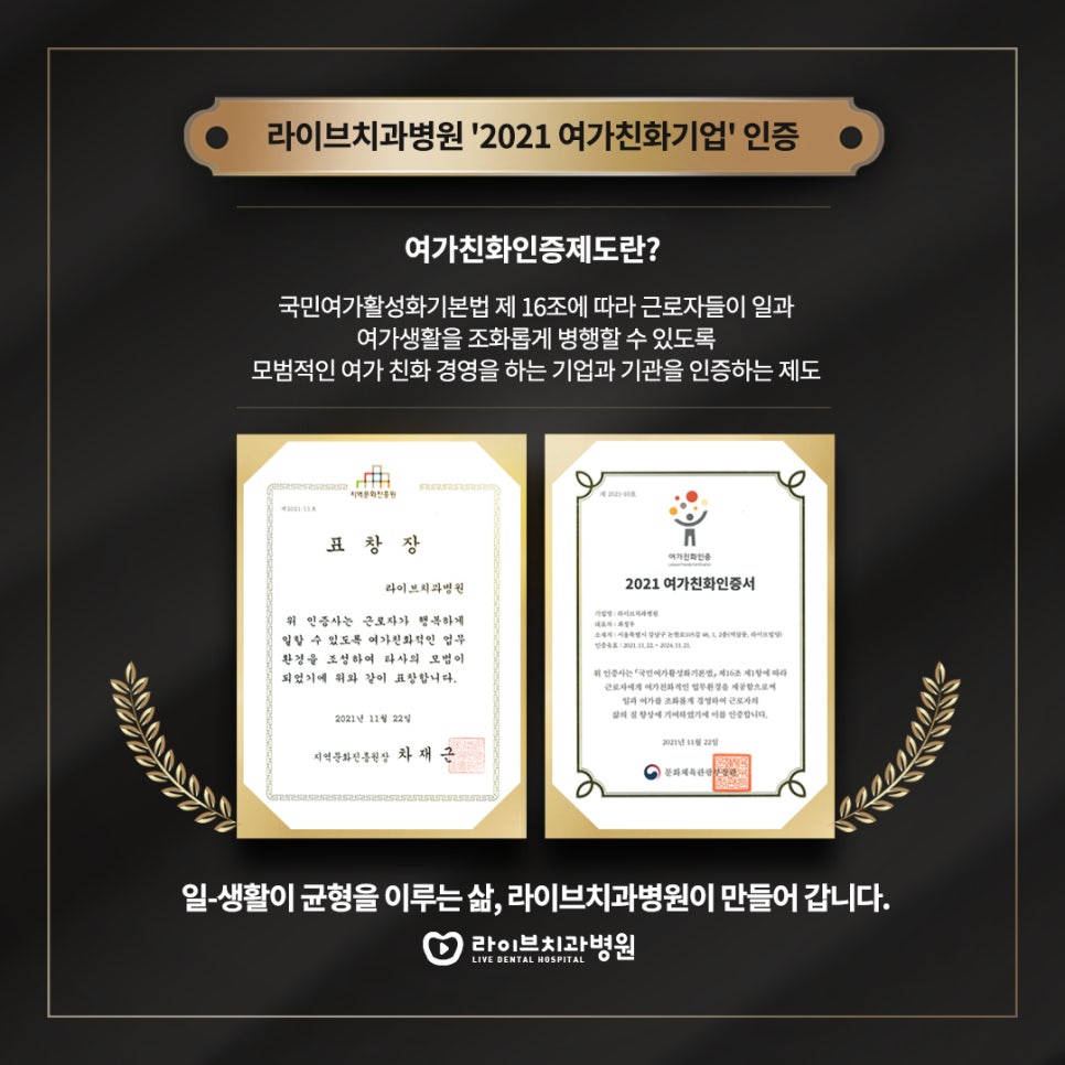 라이브치과병원, 관련 이미지 1