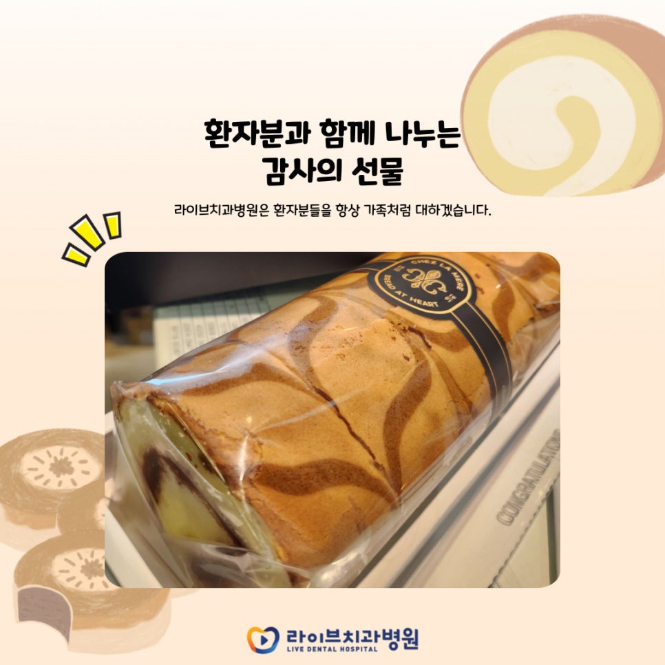 환자분과 함께 나누는 감사의 선물🍰 관련 이미지 1