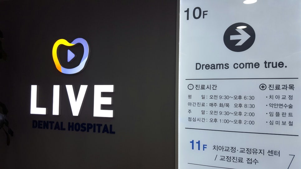 돌출입교정, 더 이상 입가리지 마세요! 관련 이미지 5