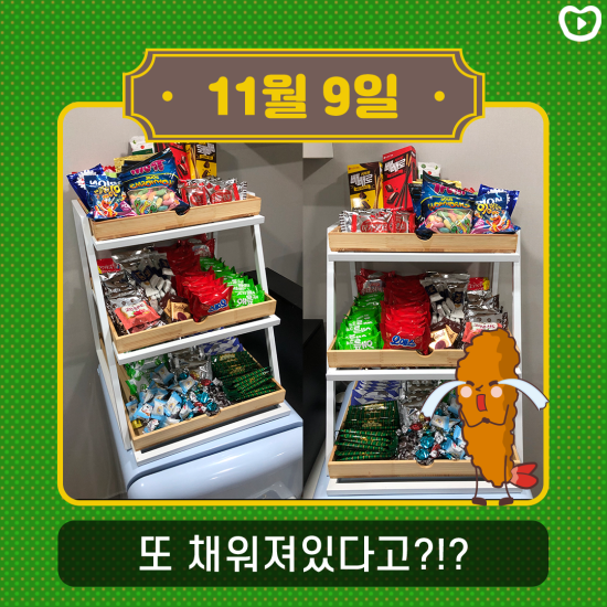 병원에 우렁각시가 나타났다!?ㅣ진료실의 스낵바는 비는 날이 없어요&clubs; 관련 이미지 4