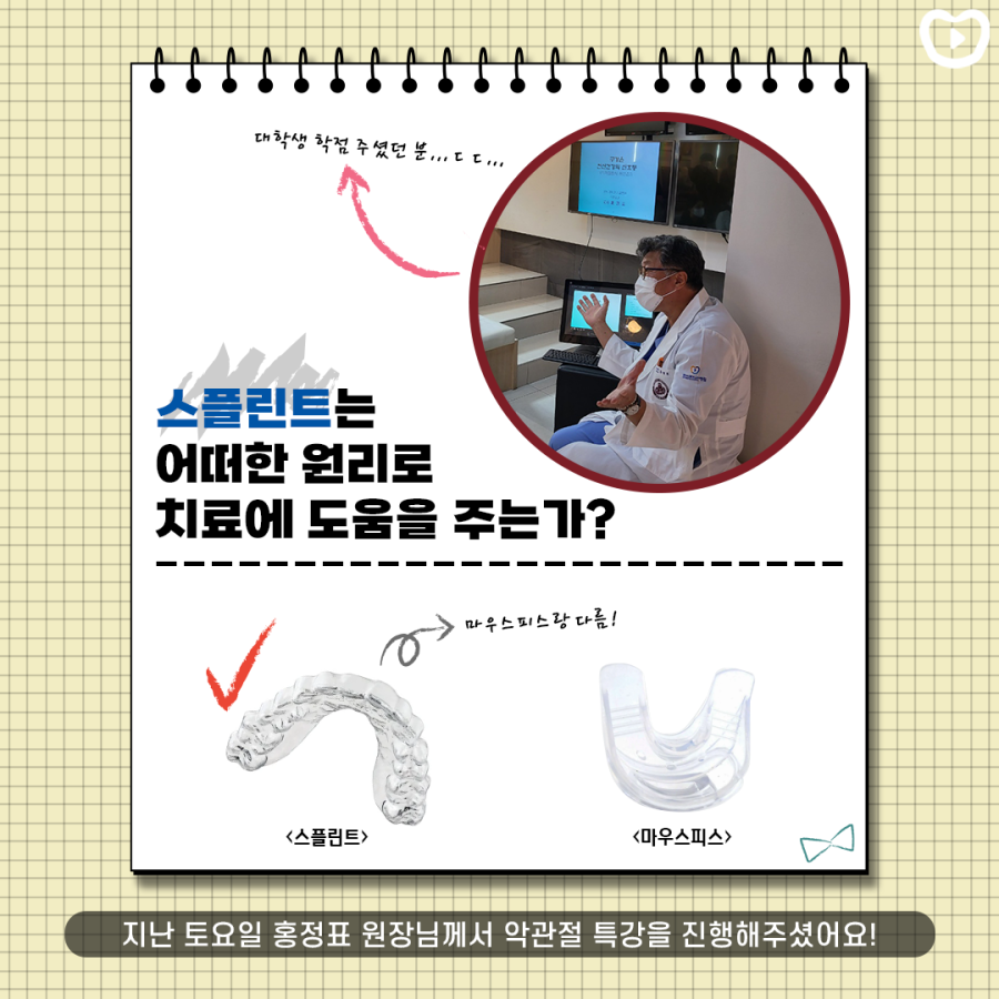 라이브치과 인천점 악관절 특강 소식!ㅣ공부는 끝이 없네요&clubs; 관련 이미지 3