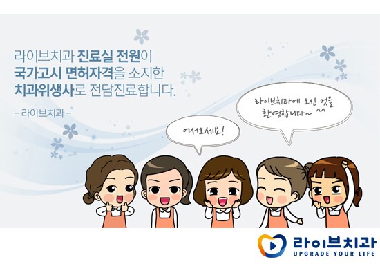 치아교정전후, 변화는 같을 수 없다? 관련 이미지 7