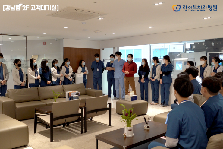 2021년도 공채 입사! 라이브치과병원 신입 치과위생사, 치과기공사 환영식 관련 이미지 2