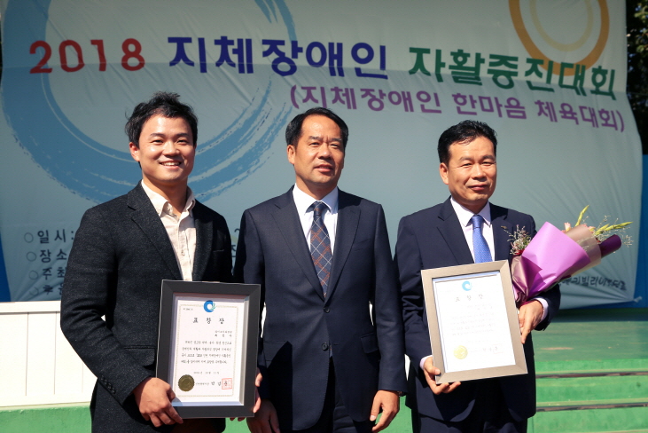 인천광역시 지체장애인 자활 증진 대회(지체장애인 한마음 체육대회) 관련 이미지 1