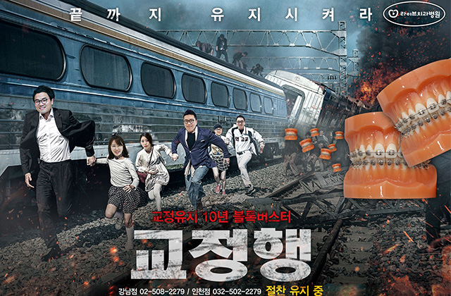 2016년 하반기 라이브치과 최신 개봉작 관련 이미지 3