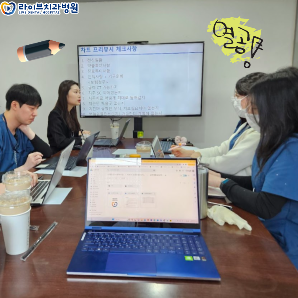 라이브치과병원 강남/인천 열공 현장 밀착취재! 관련 이미지 1