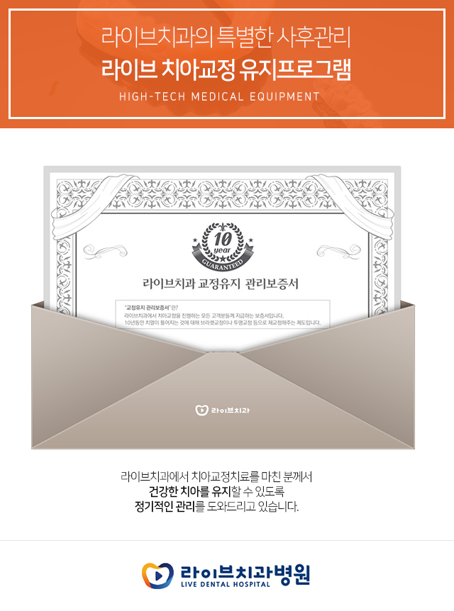 교정디본딩 후 관리까지 꼼꼼하게 받아보자~!# 관련 이미지 4