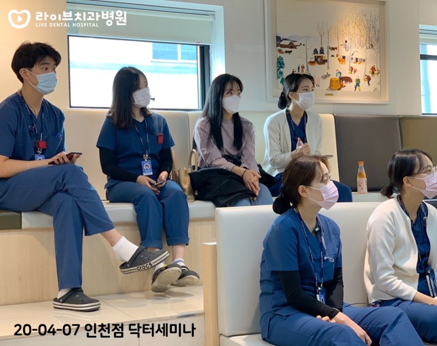 [4월세미나] 2020라이브 닥터세미나 & 스텝세미나 관련 이미지 4