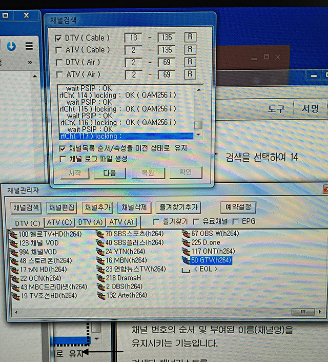 TV 수신카드를 샀어요 ; SKYTV HD YELLOW 관련 이미지 10
