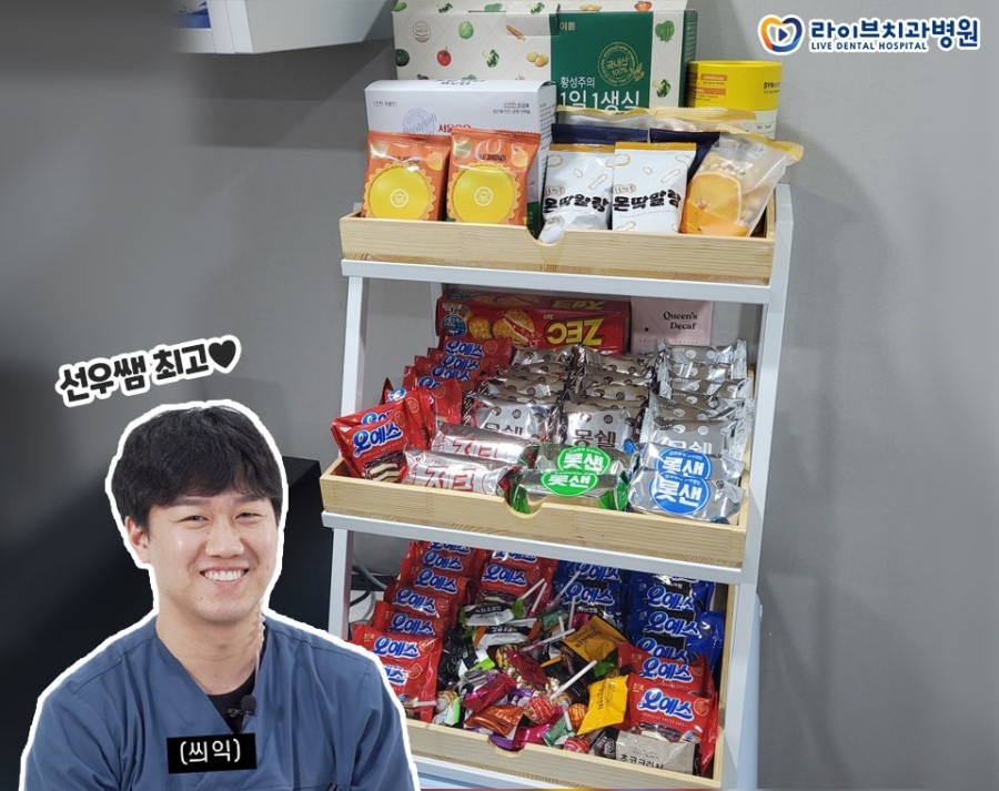 강남점 치과위생사 선우쌤의 은혜로운 간식제공&hearts;3&hearts; 관련 이미지 1