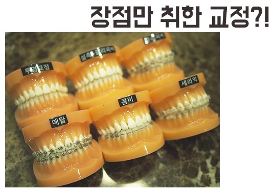 콤비교정, 두 가지 교정? 방법은 하나! 관련 이미지 4