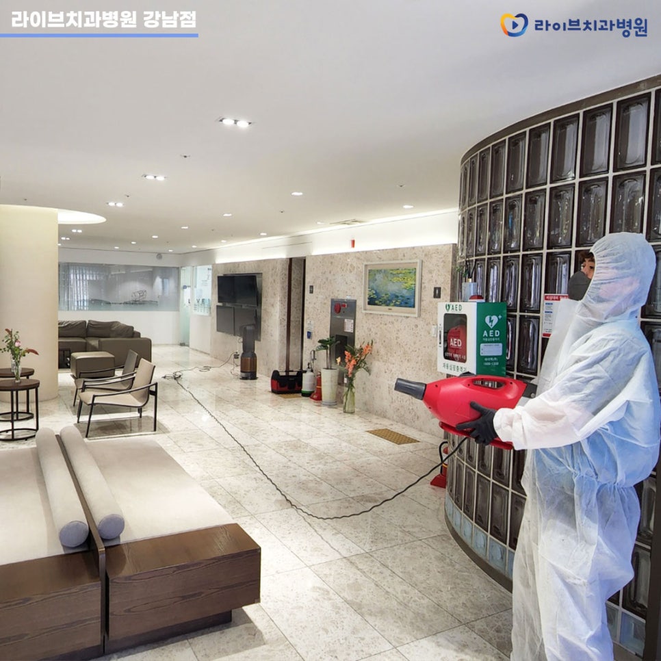 [2022년 정기방역] 라이브치과병원 강남&인천 8월 방역 완료 관련 이미지 4