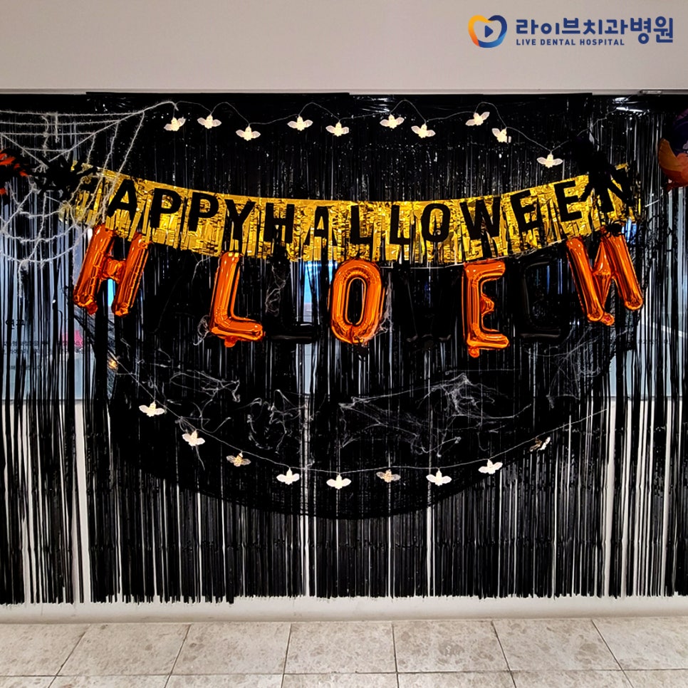 라이브치과 할로윈데이 원내 EVENT!(10월 31일까지) 관련 이미지 2