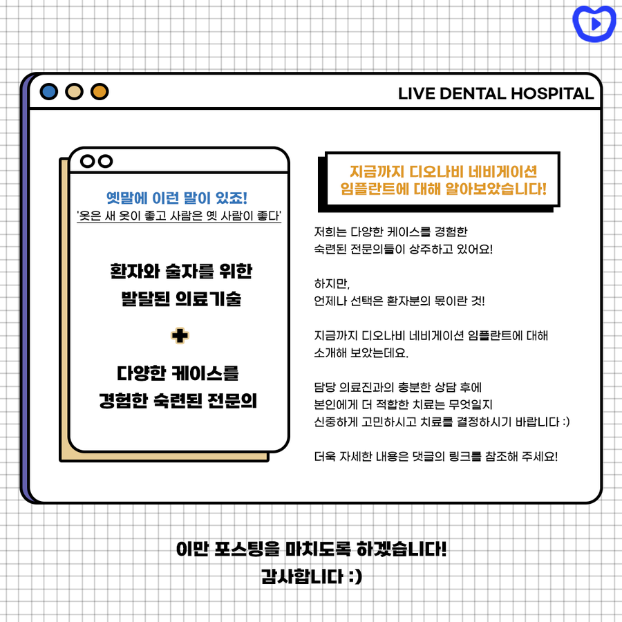 라이브치과병원 강남점 관련 이미지 5